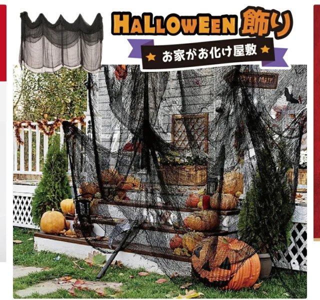 Daiso の装飾グッズで自宅ハロウィンパーリー_1_5