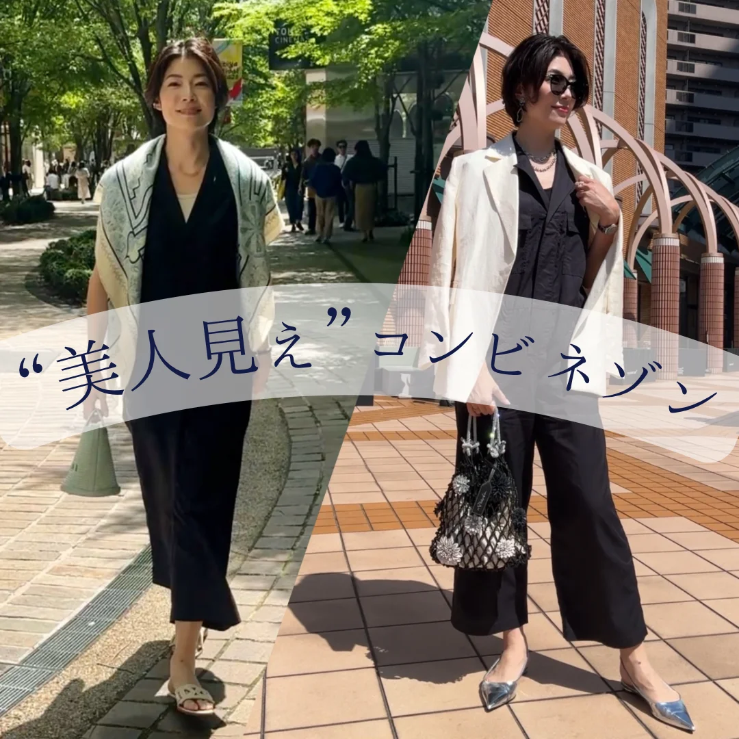 40代の“品よく華やぐ”夏服。ネイビーのコンビネゾンで魅せる着こなし術
