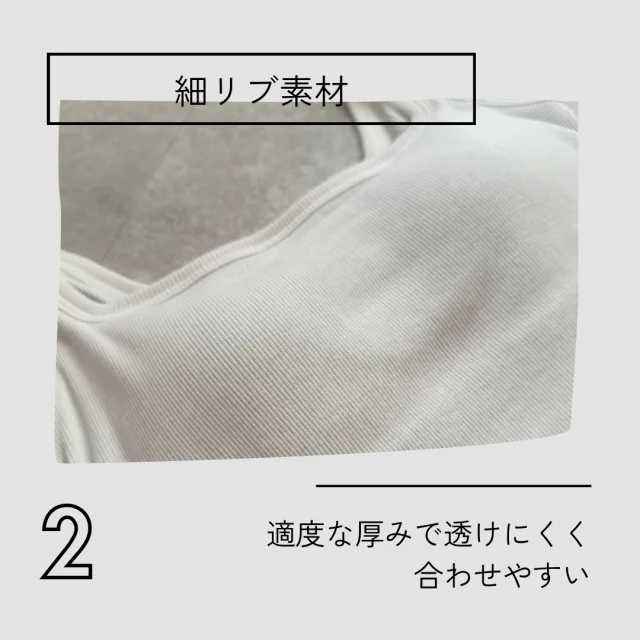 スタイリングの幅が広がる!【OURWACOAL】のカップインタンクトップが優秀です!_1_4