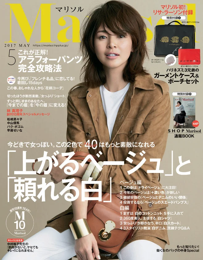 2017年5月号