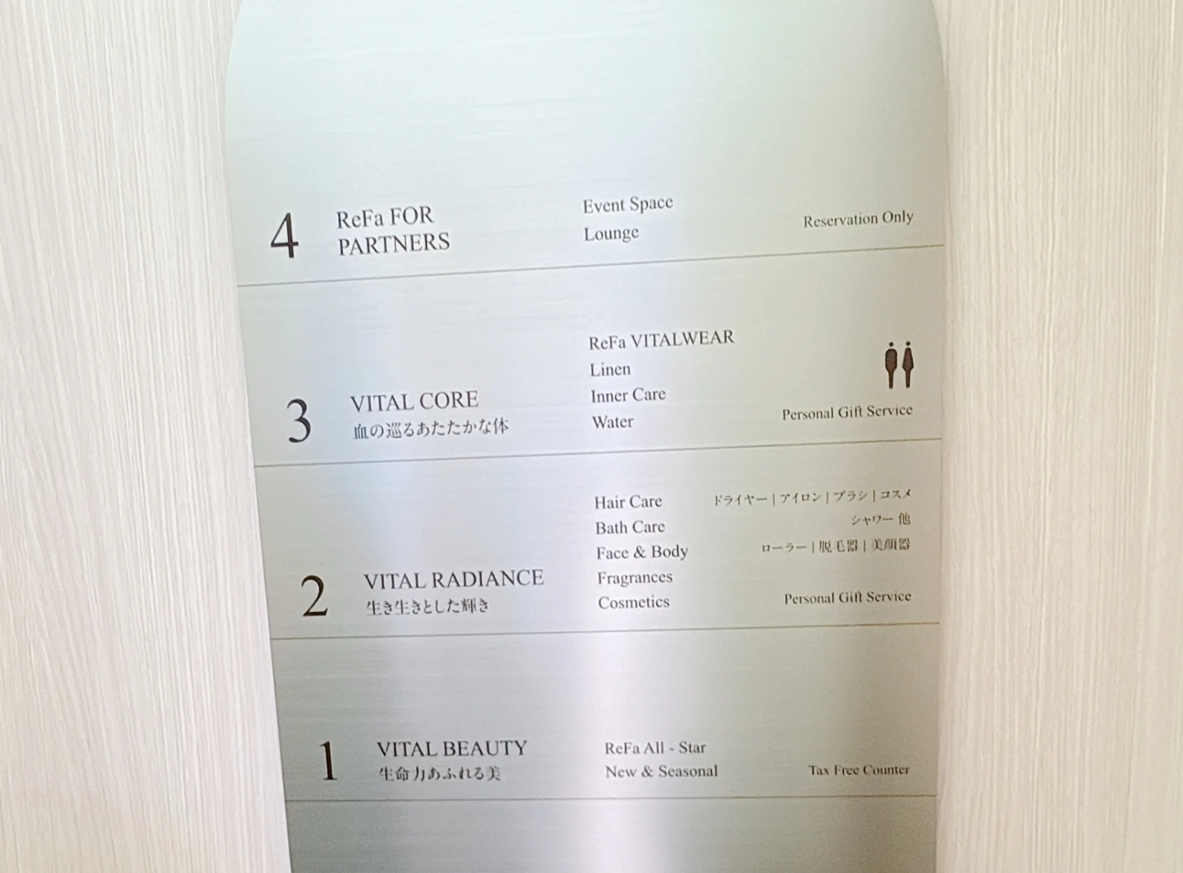 ReFa リファ GINZA  銀座　旗艦店