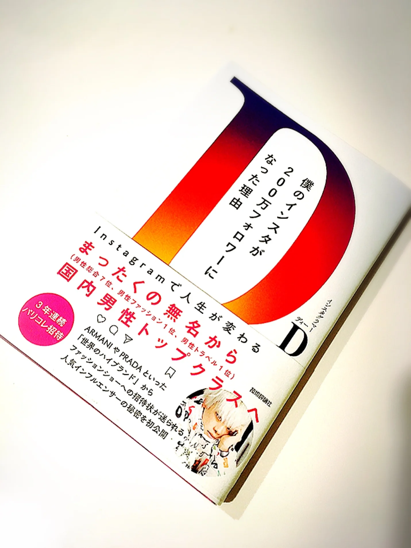 SNSとの向き合い方を再確認！自分の未来が切り拓けるかも！？