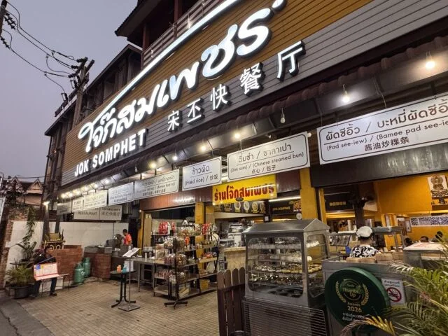 40代の初チェンマイ２日間ひとり旅｜カオソーイか否か、それが問題の【後編】_1_33