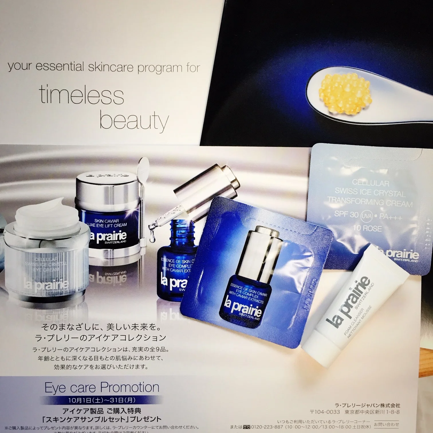 ラプレリー laprairie スイスアイスクリスタルクリーム - フェイスクリーム