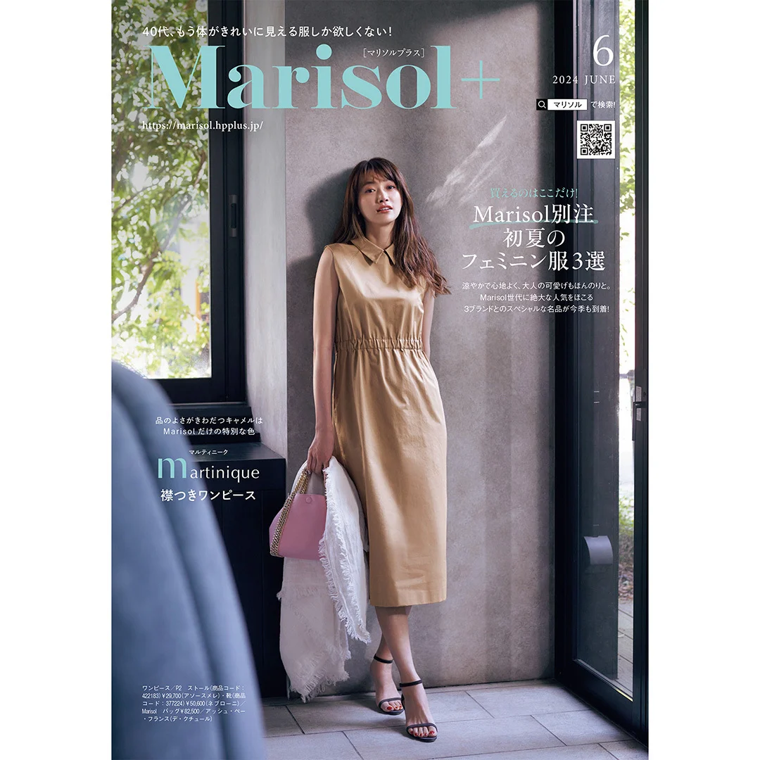 Marisol＋6月号表紙