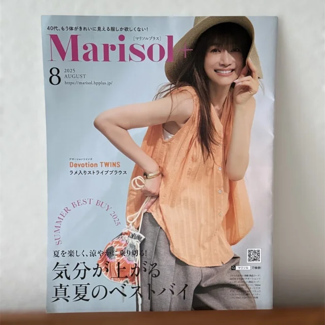 【Marisol+8月号】今から秋まで着たい3選_1_1