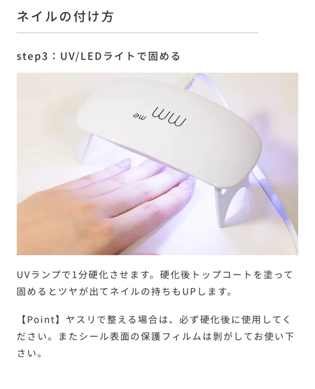 【ズボラ主婦必見】不器用で二枚爪な私が感動した「貼るだけ」カスタムネイル_1_4-2