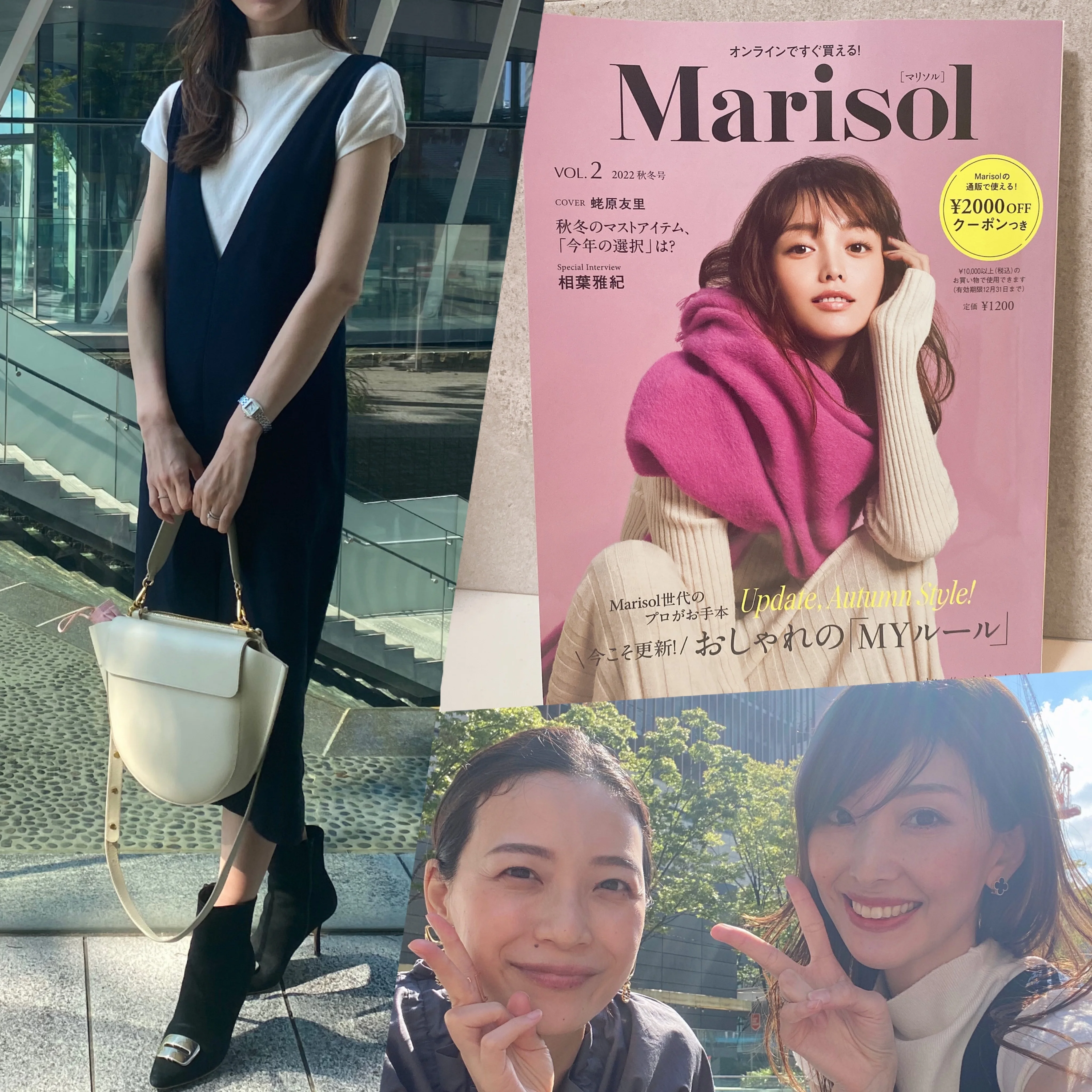 marisol♡発売に美女組ランチ♡そんな日は何を着て行こうかな？