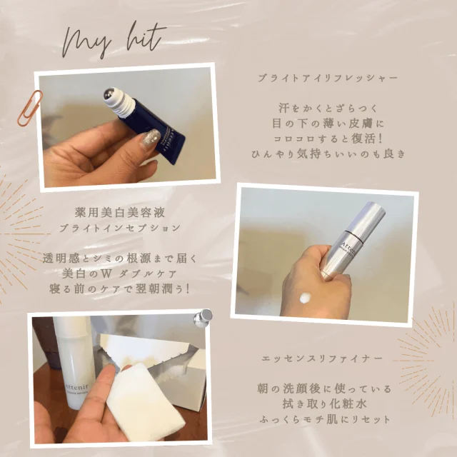 アテニア　Attenir サマーコフレ　ブーストラディアンス 【数量限定】