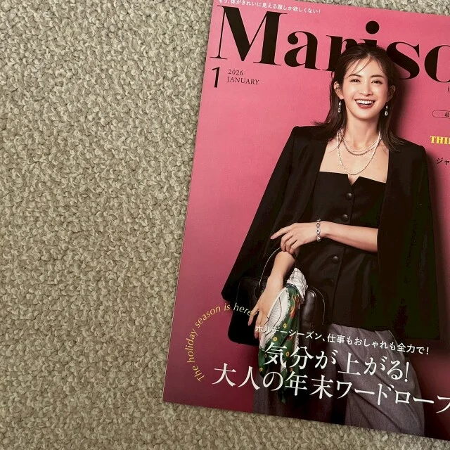 Marisol＋2026年1月号表紙