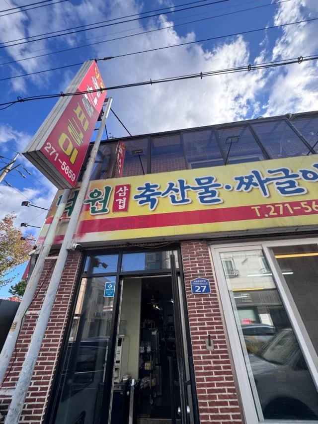 清州　チャグリ