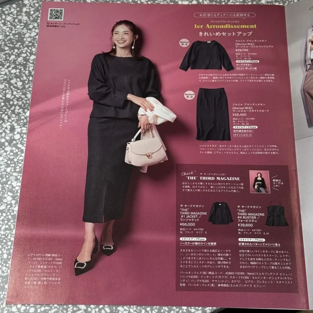 【Marisol+１月号】年末年始の“いつも”を更新。Marisol+で大人のベーシック_1_3