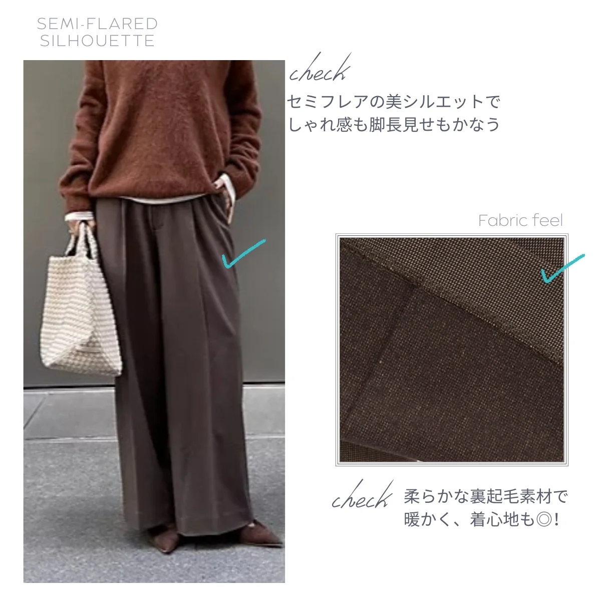 M7days
裏起毛セミワイドタックパンツのシルエット