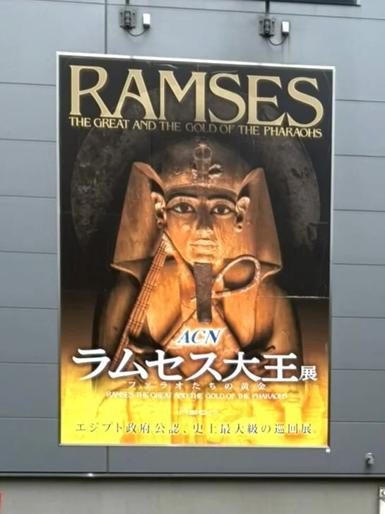 芸術の秋に、古代エジプトへ小さな旅を。 「ラムセス大王展」と「ツタンカーメン展」で感じる時空を超えたロマン_1_1-1