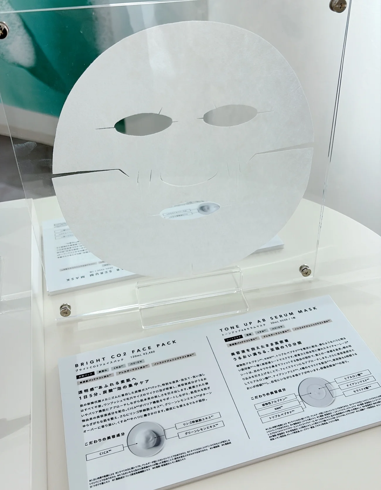 2025　2025　新作コスメ　エイジングケア　おすすめ　炭酸パック　ブライトCO2フェイスパック　120g ￥3480＜８月24日（日）発売＞、トーンアップ ABセラムマスク １枚 ￥550＜９月27日（土）発売＞／BORDER FREE cosmetics ＊いずれも公式サイトにて先行発売中　シートマスクの中身の写真