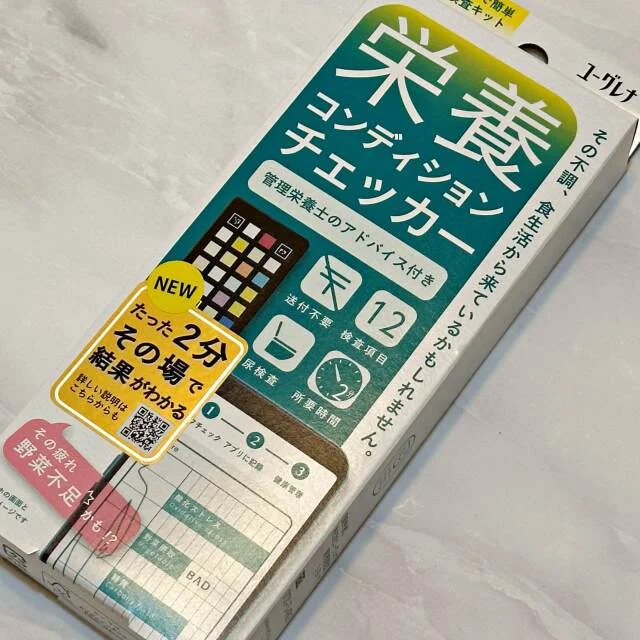 面白い！お家で簡単に健康チェック