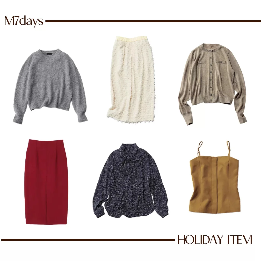 ホリデーシーズンに買い足したい「冬の着映えアイテム」