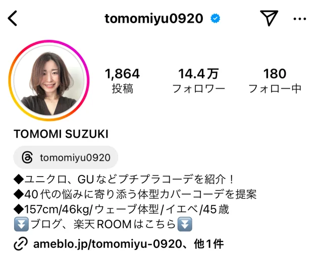 tomomiyuインスタ