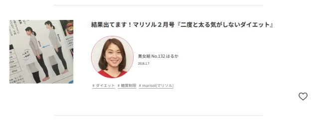 【今年の抱負】基礎代謝が落ちたアラフォー、7年ぶりのガチダイエットに挑む_1_2