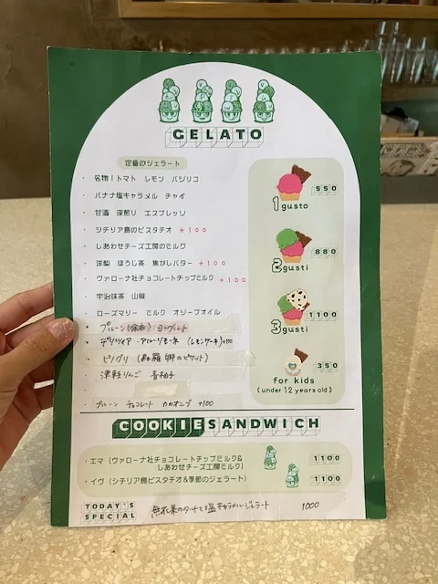 秋の夜長に食べに行きたい！【横浜 / è più(エピュウ)】のお月見ジェラート_1_2-1