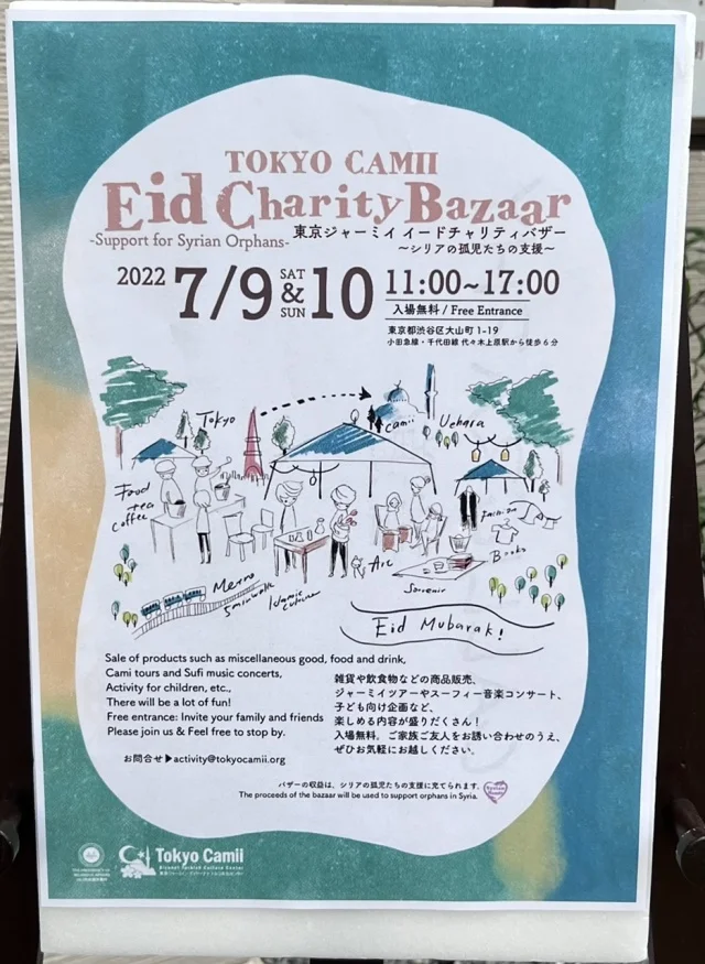 日本最大のモスク【東京ジャーミイ】のお祭りに行ってきた（明日7/10(日)まで開催！）_1_4