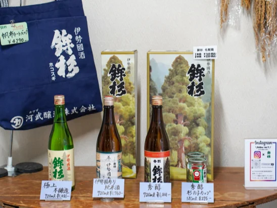 三重旅行　河武醸造