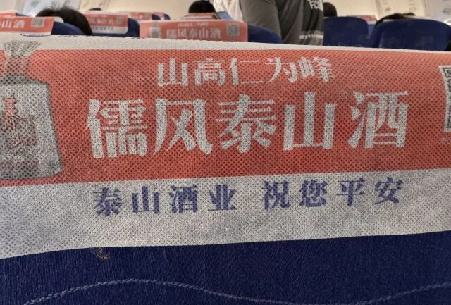 青島までひとっ飛び！山東航空リアル搭乗記。_1_9