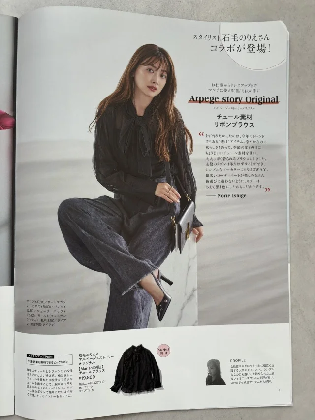 大好きな季節は大好きな服で飾る【Marisol＋10月号】_1_5