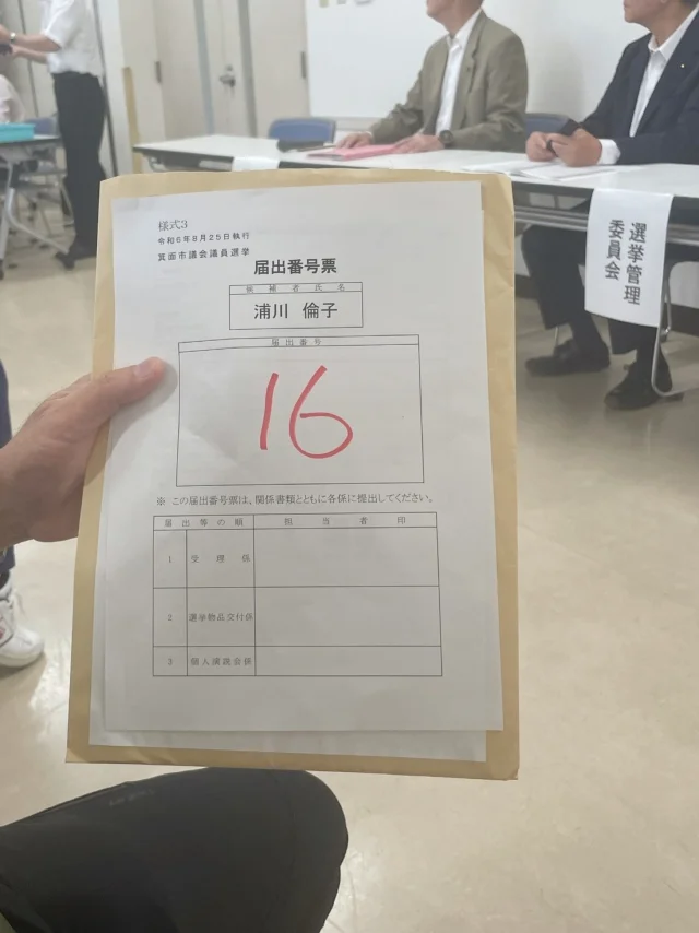 友達の選挙、手伝ってみた_1_4-1