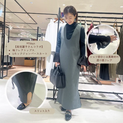 集英社 HAPPY PLUS STORE M7Days