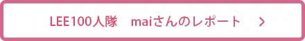 “特別感”満載！　フラッグショップの10周年記念イベント第2弾「happyを探せ!」_1_4