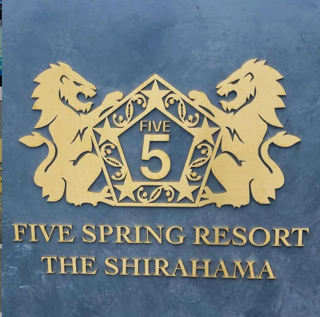 五感がほどける、大人の南紀白浜ステイ──FIVE SPRING RESORT THE SHIRAHAMAで過ごす癒しの時間【前編】_1_5-1