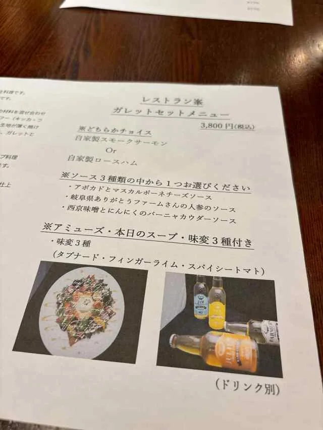 【白金高輪フレンチ】「Minet.」ヘルシーなガレットランチで優雅なひとときを♡_1_2-1