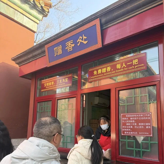 北京の最強パワースポット「雍和宮」へ。運気をチャージする大人の休日_1_2-1