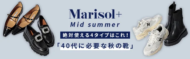 「40代に必要な秋の靴」  絶対使える4タイプはこれ！