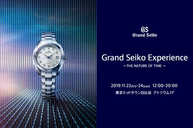Grand Seiko Experience