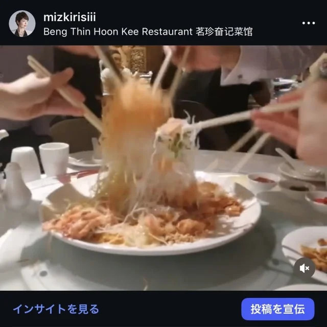 2月が新年！？チャイニーズニューイヤープチ解説！_1_4