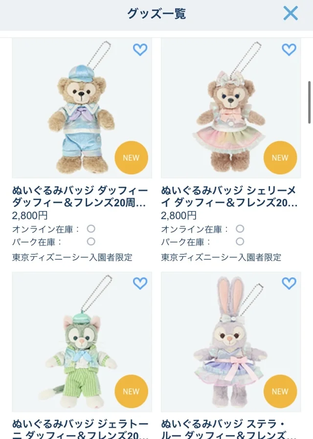 【15時入りディズニー】子連れDisneySea攻略ガイド｜アーリーイブニングパスポートで賢く楽しむ_1_14-2