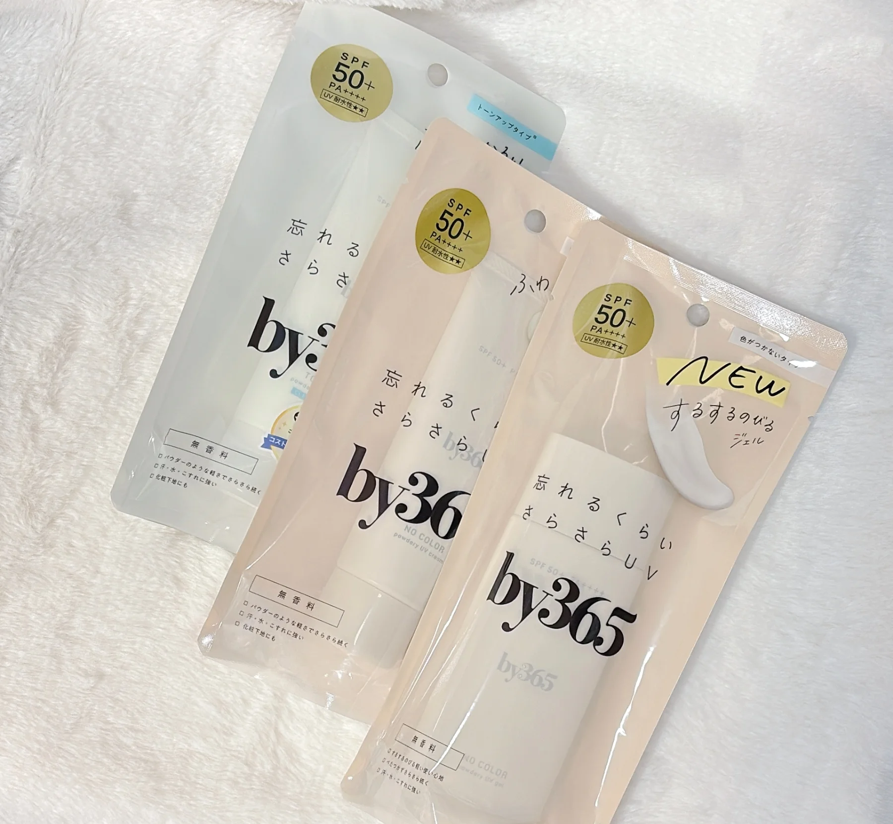 ナリスアップ by365  写真右から：パウダリーUV ジェル 70g、パウダリーUV クリーム 60g、パウダリーUV クリーム トーンアップ 60g 各￥1089（編集部調べ）／ナリス化粧品＜２月10日（火）発売＞ ＊すべてSPF50+ PA++++ UV耐水性★★