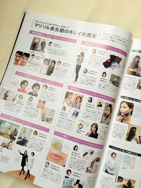 美女組のキレイが詰まったMarisol5月号。私のお手本は「神崎恵さん♡」