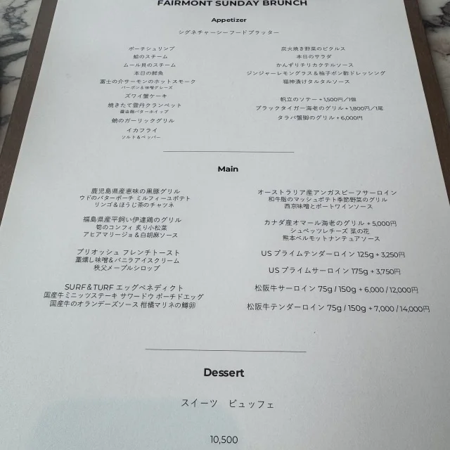 【フェアモント東京】の日曜限定ブランチが贅沢すぎる！_1_8