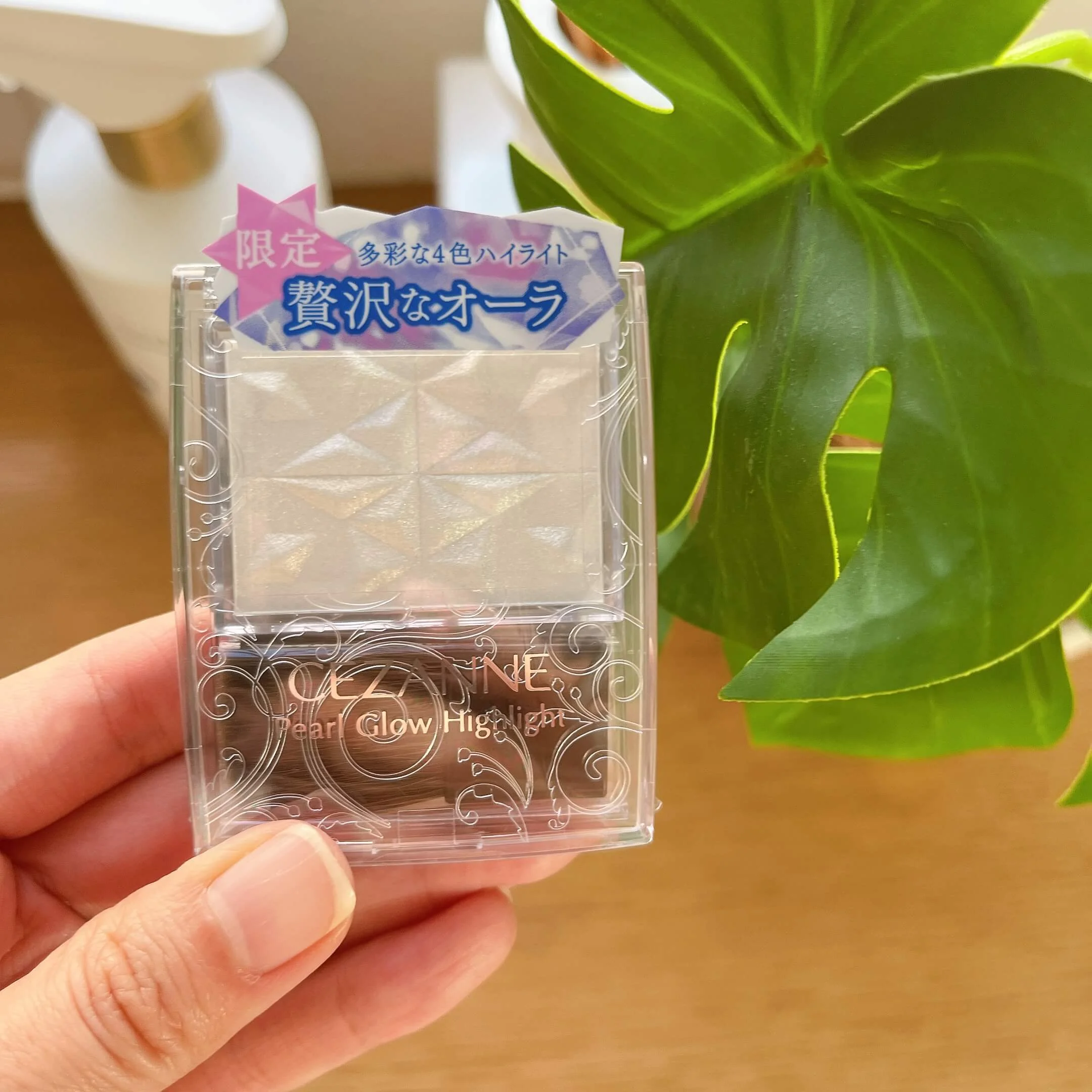 【セザンヌ】数量限定カラー！パールグロウハイライトレビュー