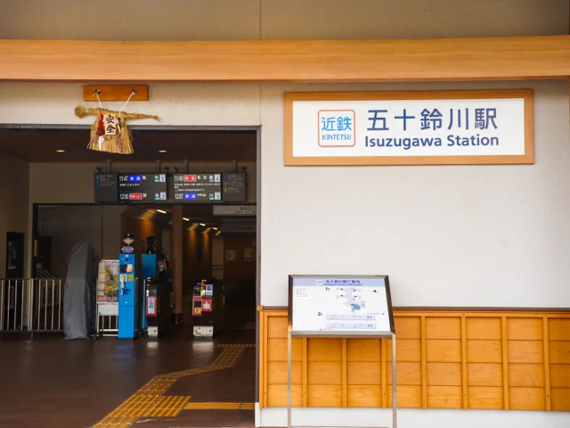 三重旅行　近鉄