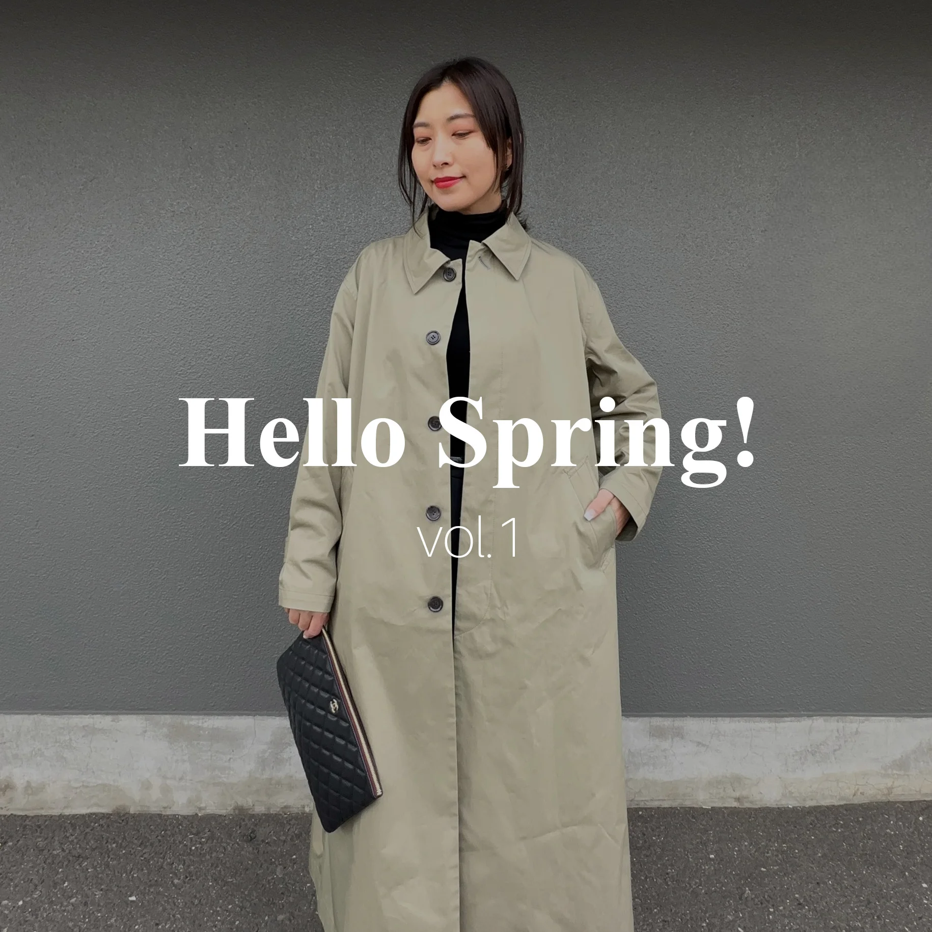 【Hello Spring! vol.1】春のアウターはステンカラーコート