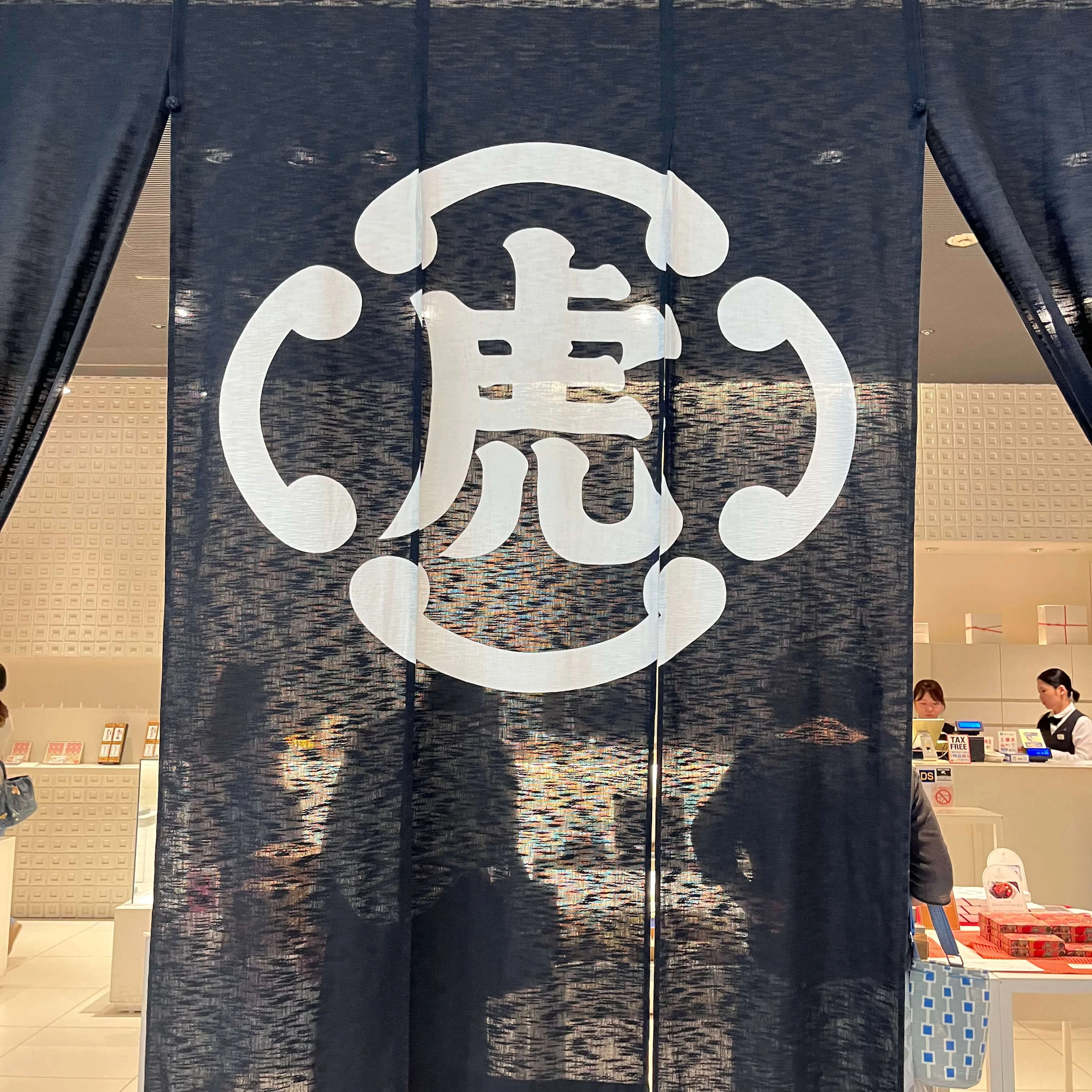 期間限定：10月末まで！虎屋の上品な栗スイーツを堪能