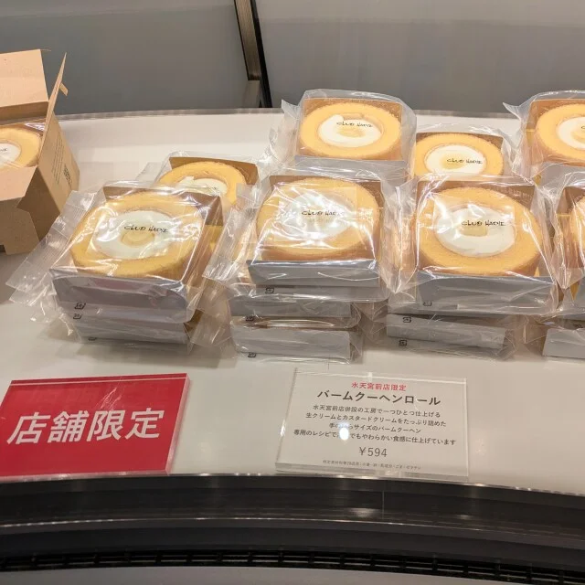 【クラブハリエ水天宮】水天宮店限定のバームクーヘンたちを一挙公開！年末年始の手土産にもぜひ♪_1_3-2