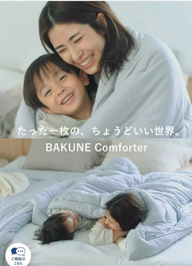 【BAKUNE Comforter Cool】「快眠温湿度」で夏の睡眠環境を整える！_1_16-1