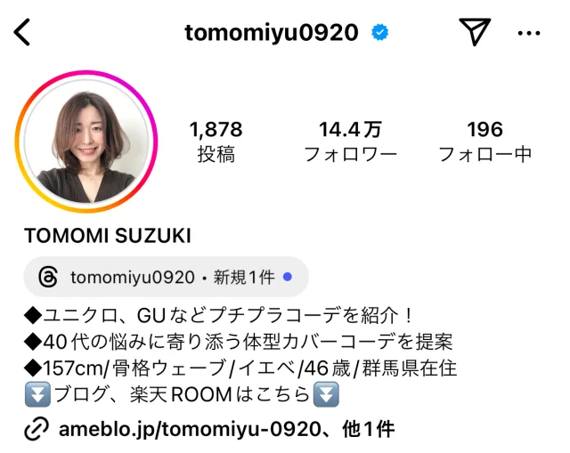 tomomiyuインスタ