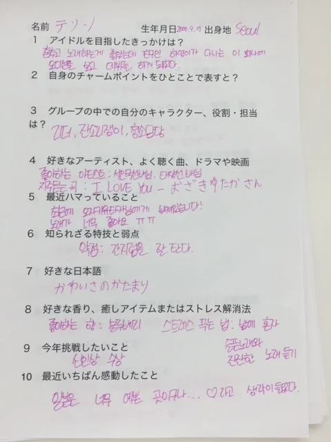 最旬アイドルTRCNGが日本デビュー！10問100答！_1_3-3