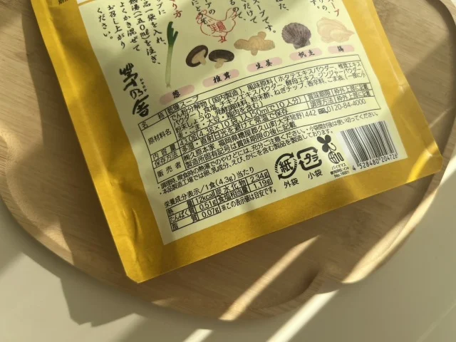 茅乃舎中華風出汁スープ